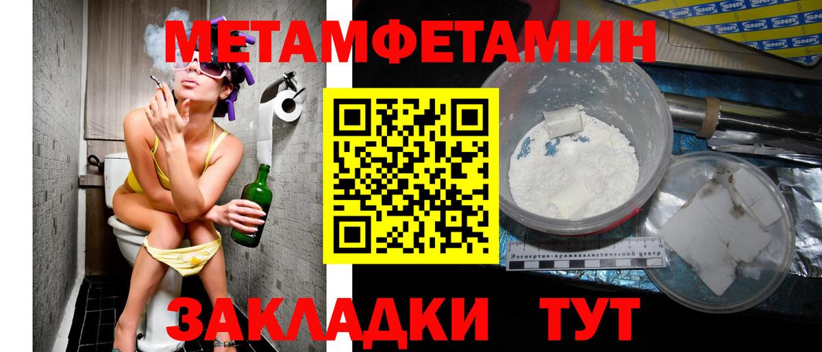 АМФЕТАМИН 97%  Вход с VPN  Калач-на-Дону 
