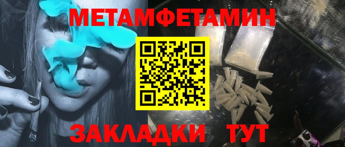 Амфетамин 97% Калач-на-Дону