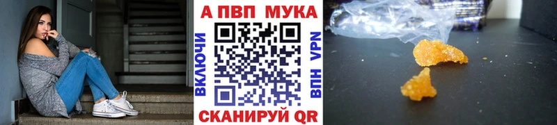 A-PVP мука  Калач-на-Дону 