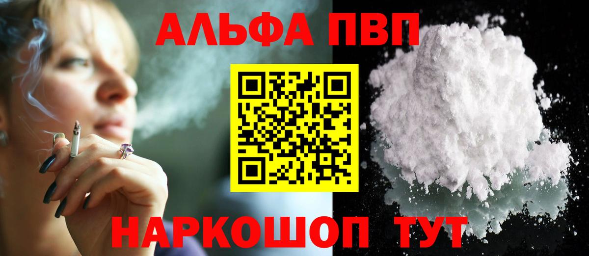 Alpha-PVP СК Калач-на-Дону