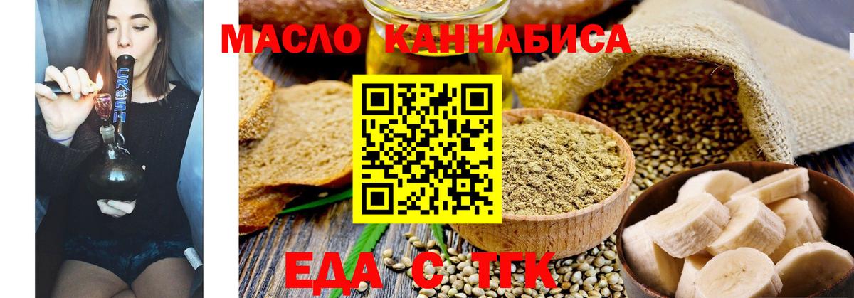 Cannafood марихуана  Вход с VPN  Калач-на-Дону 