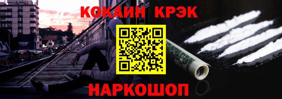 COCAIN Боливия Калач-на-Дону