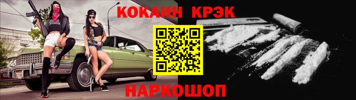КОКАИН  COCAIN Эквадор  Кокаин 97%  Вход с VPN  Калач-на-Дону 