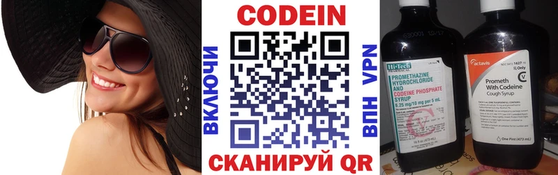 Кодеин напиток Lean (лин) где купить наркоту Калач-на-Дону