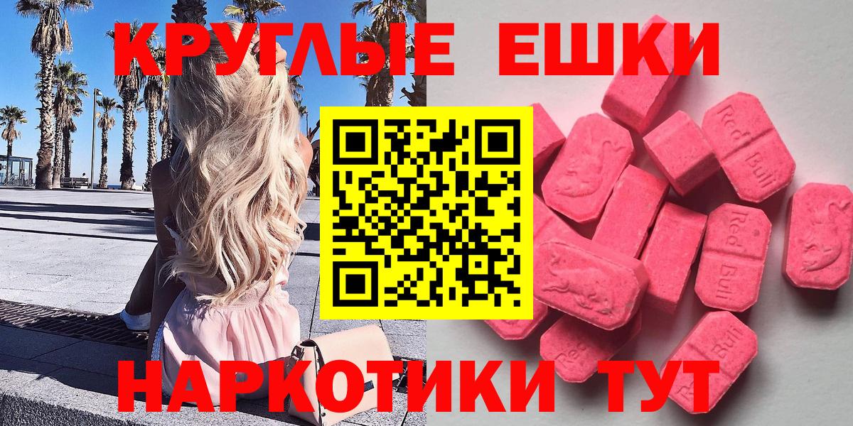 Ecstasy 280мг  ЭКСТАЗИ  Вход с VPN  Калач-на-Дону  Ecstasy 280 MDMA 