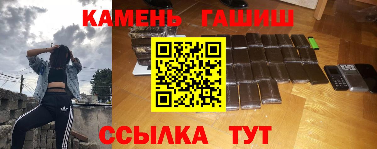 ГАШ хэш  Вход с VPN  Калач-на-Дону  ГАШИШ индика сатива 