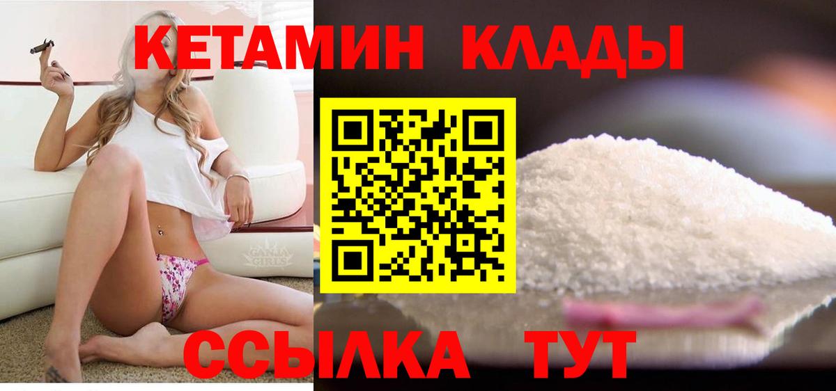 Кетамин ketamine  Кетамин VHQ  Вход с VPN  Калач-на-Дону 