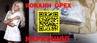 COCAINE Новокубанск