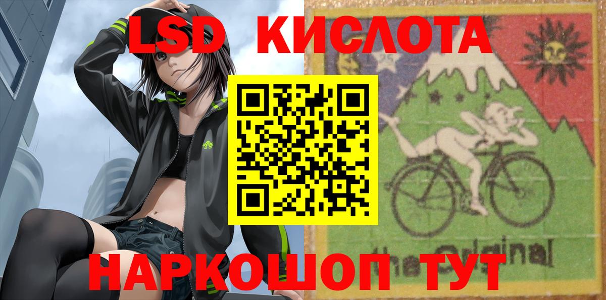 LSD-25 экстази ecstasy Калач-на-Дону