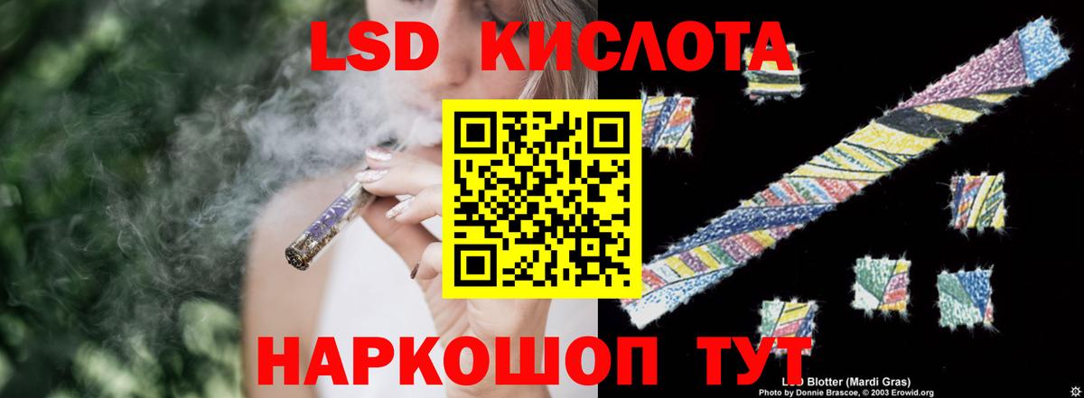LSD-25 экстази кислота Калач-на-Дону