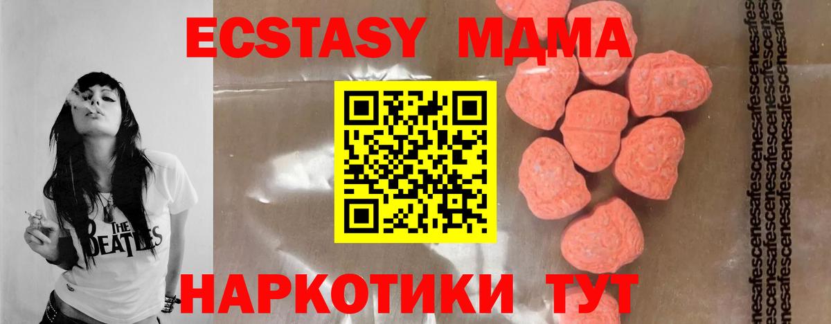 MDMA молли  МДМА молли  MDMA  Вход с VPN  Калач-на-Дону 