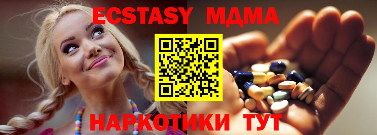 МДМА Molly  Калач-на-Дону  МДМА  МДМА молли 