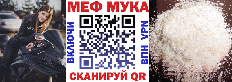 Мефедрон мяу мяу  даркнет сайт  Калач-на-Дону 