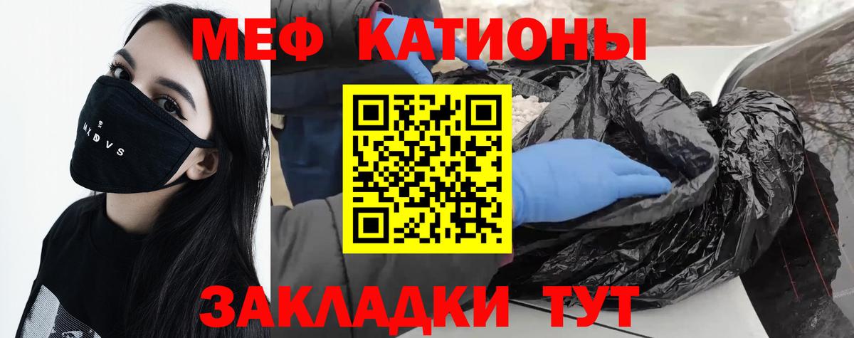 МЕФ  Калач-на-Дону