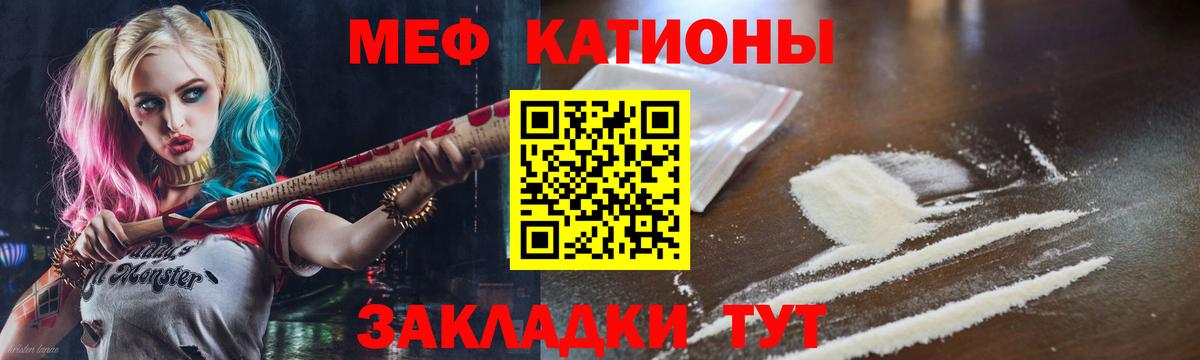МЯУ-МЯУ  МЕФ 4 MMC  Калач-на-Дону  Вход с VPN  МЕФ mephedrone 