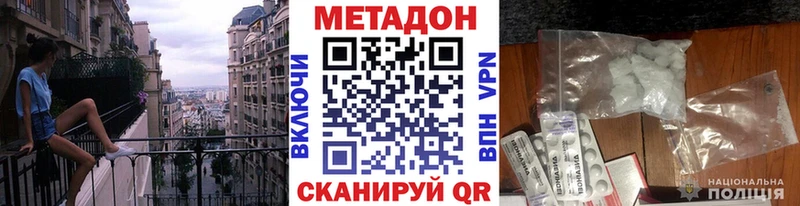 наркота  Калач-на-Дону  МЕТАДОН кристалл 