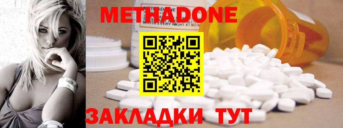 MEGA   Вход с VPN  дарк нет какой сайт  МЕТАДОН белоснежный  Метадон methadone  Калач-на-Дону 