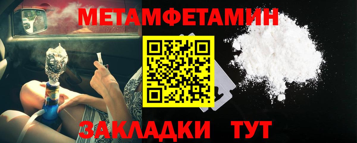 Калач-на-Дону  МЕТАМФЕТАМИН пудра  МЕТАМФЕТАМИН пудра  Вход с VPN 