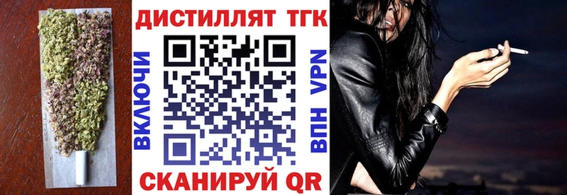 Дистиллят ТГК вейп  хочу   Калач-на-Дону 