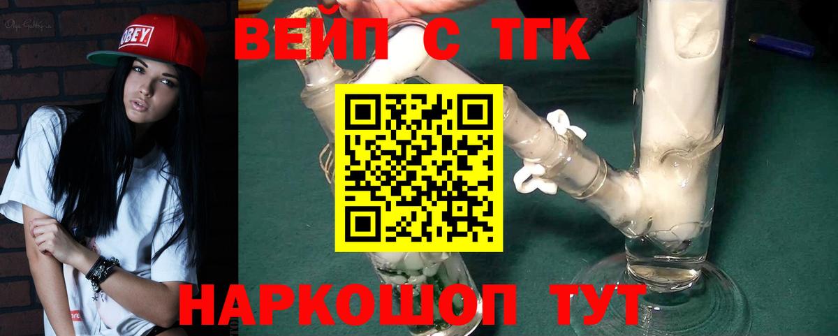 ТГК концентрат Калач-на-Дону
