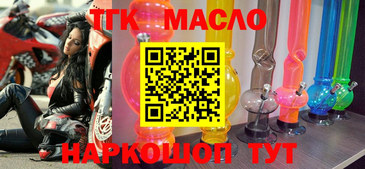 Калач-на-Дону  ТГК вейп с тгк  Вход с VPN  Дистиллят ТГК Wax 